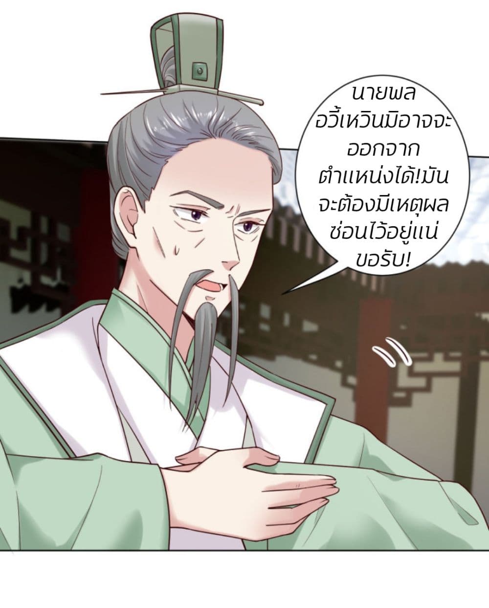 Poisonous Doctor: First Wife's Daughter 121-121