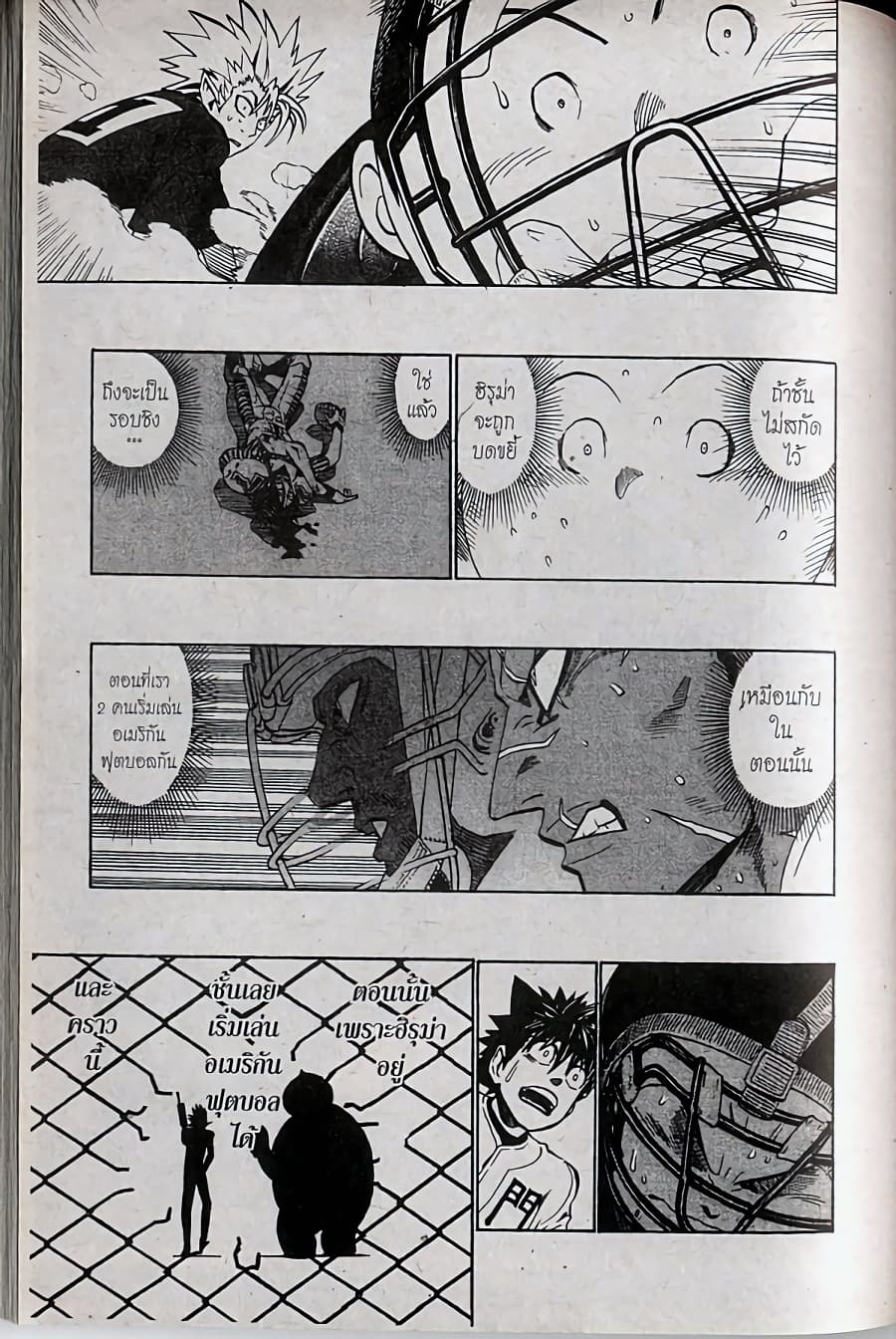 Eyeshield 21 247-247