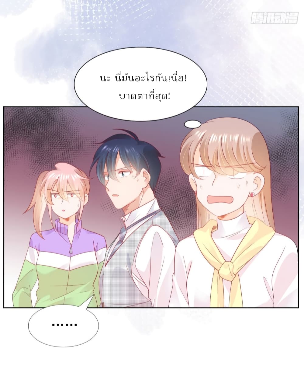 Hello, Heir ร้ายนัก รักซะเลย 118-118
