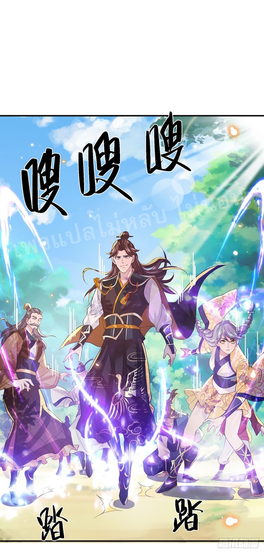 Royal God of War, Rising Dragon ราชันย์เทพยุทธ์มังกรผงาดฟ้า 19-19