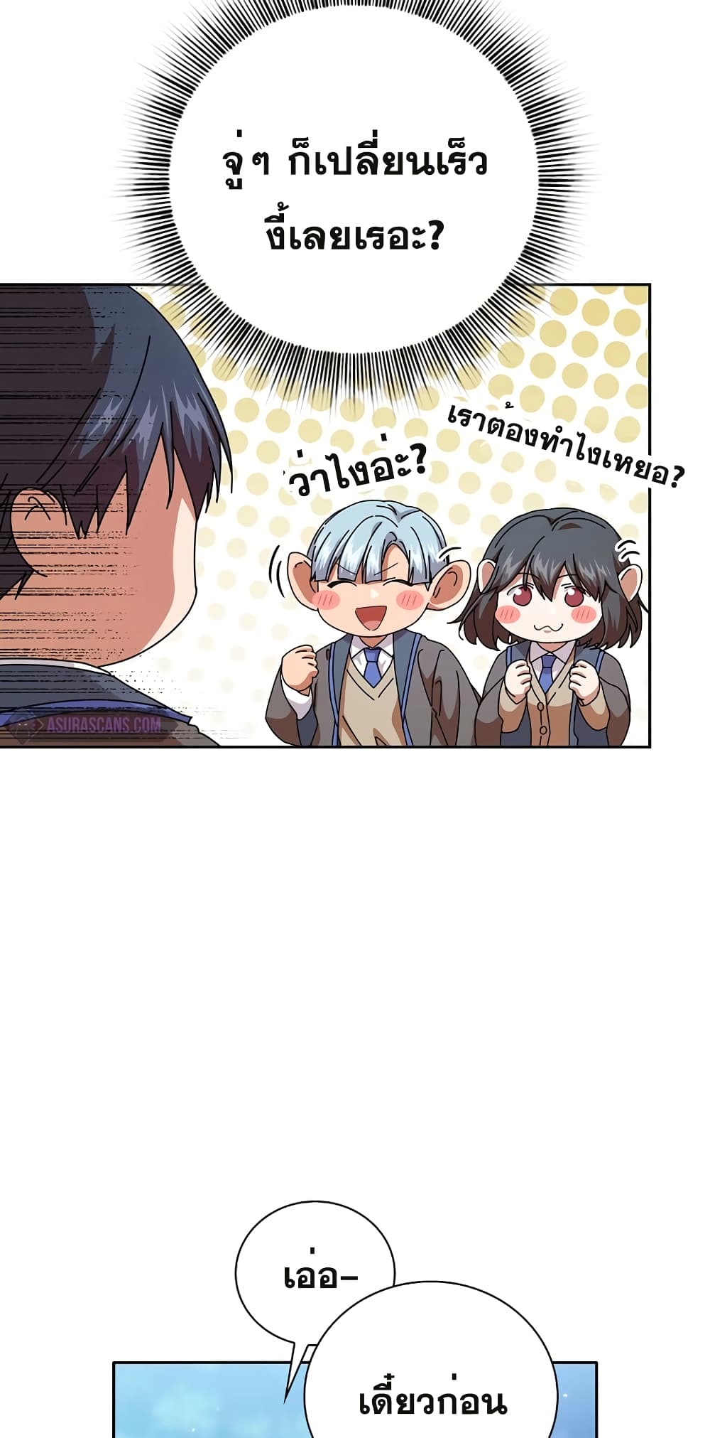 Magic Academy Survival Guide 52-52