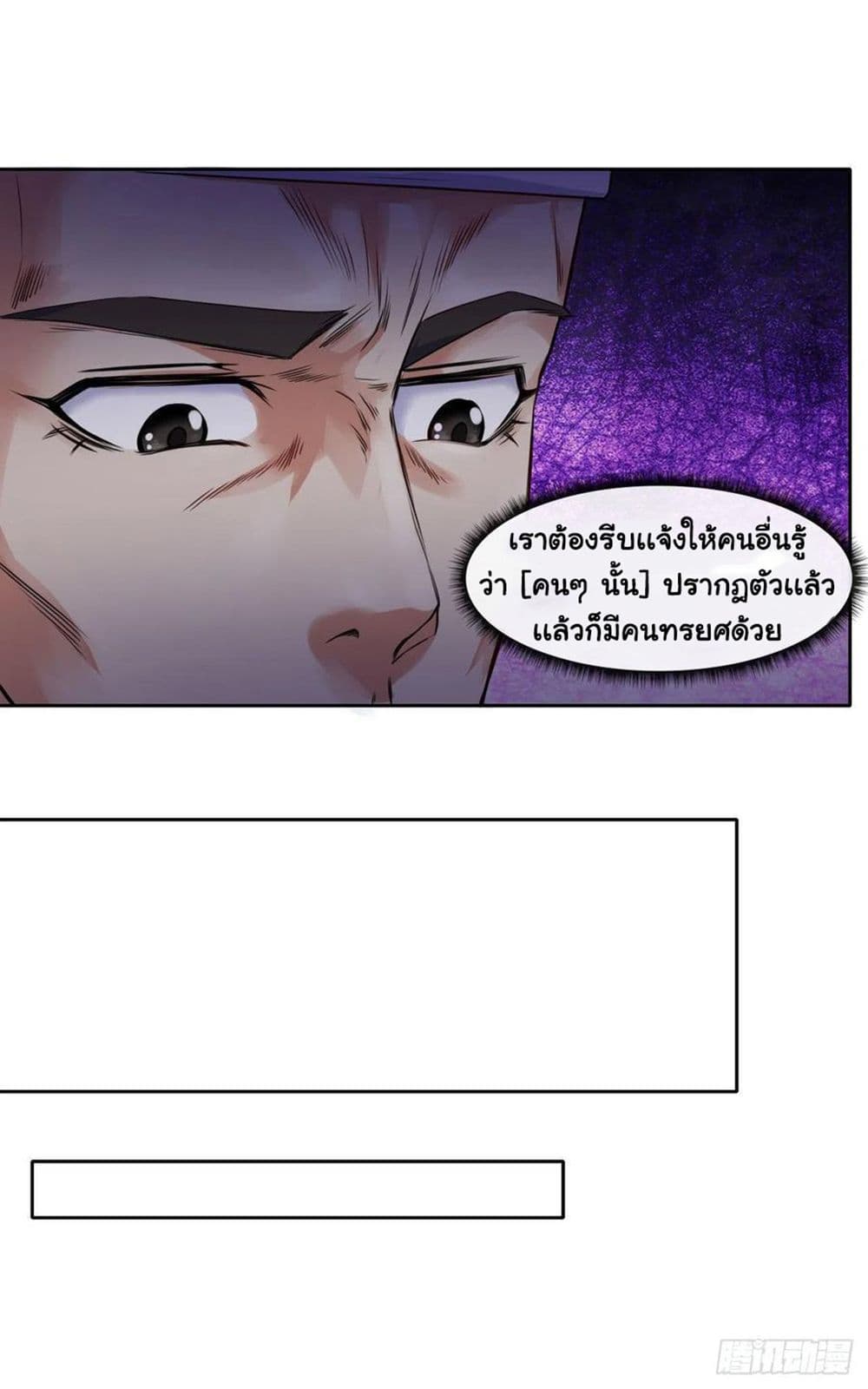 The Cultivators Immortal Is My Sister อยู่ดีๆผมก็มีพี่สาวสุดเทพ 131-131