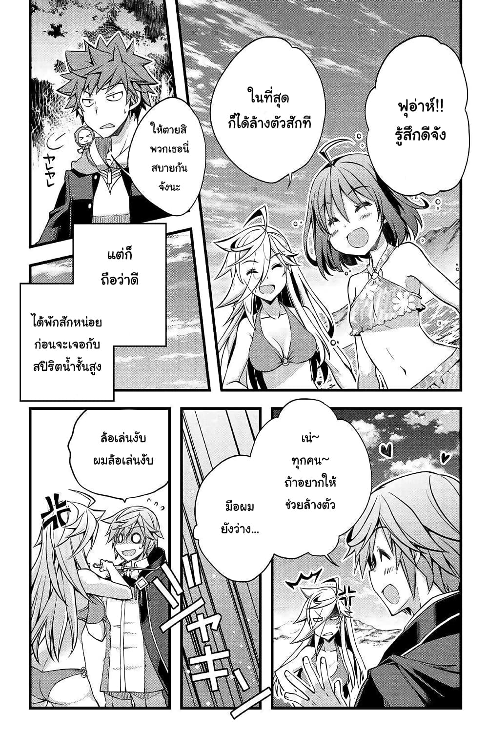 Yankee Wa Isekai De Seirei Ni Aisaremasu 33-33