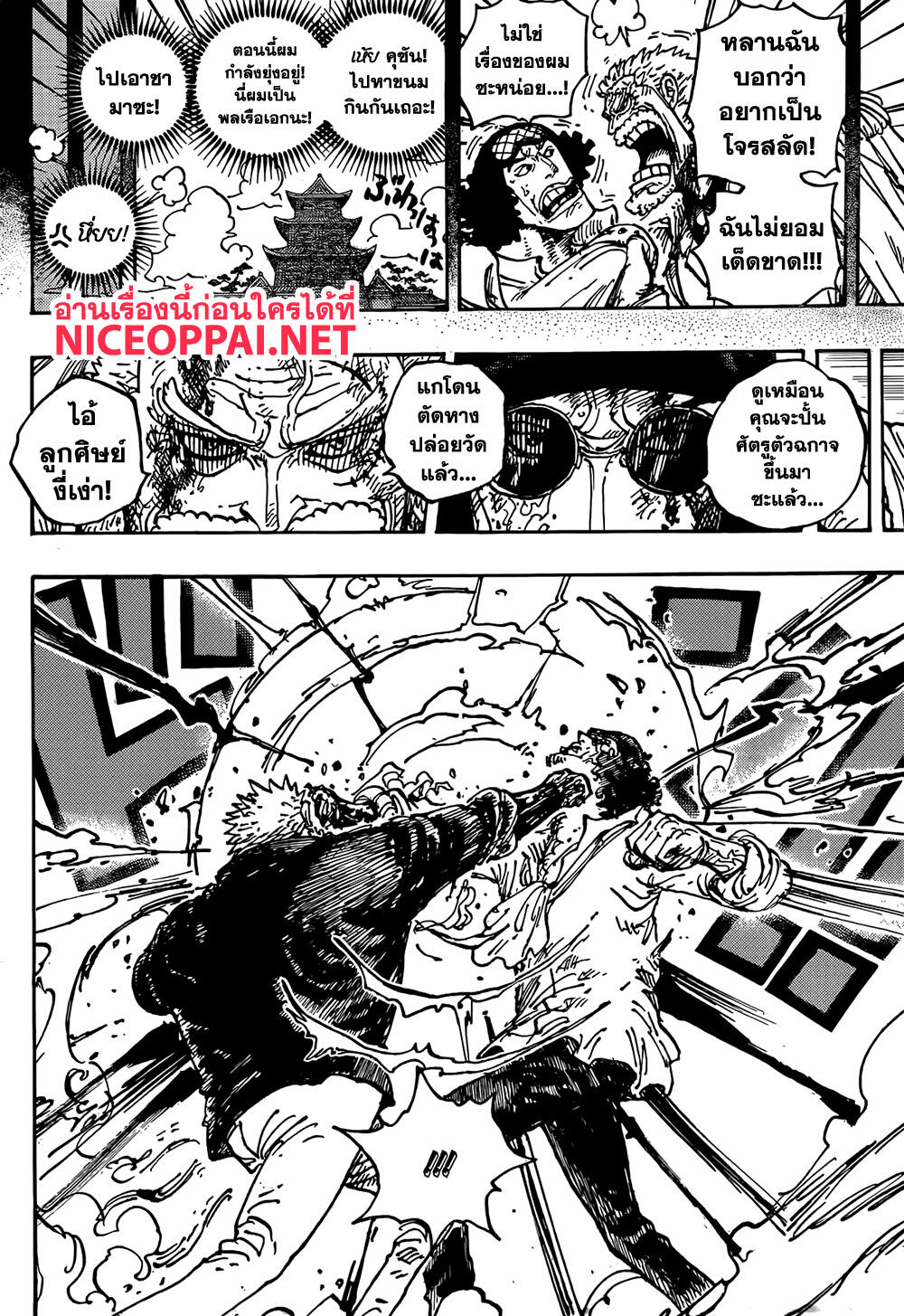 One Piece 1087-กระสอบเรือรบ