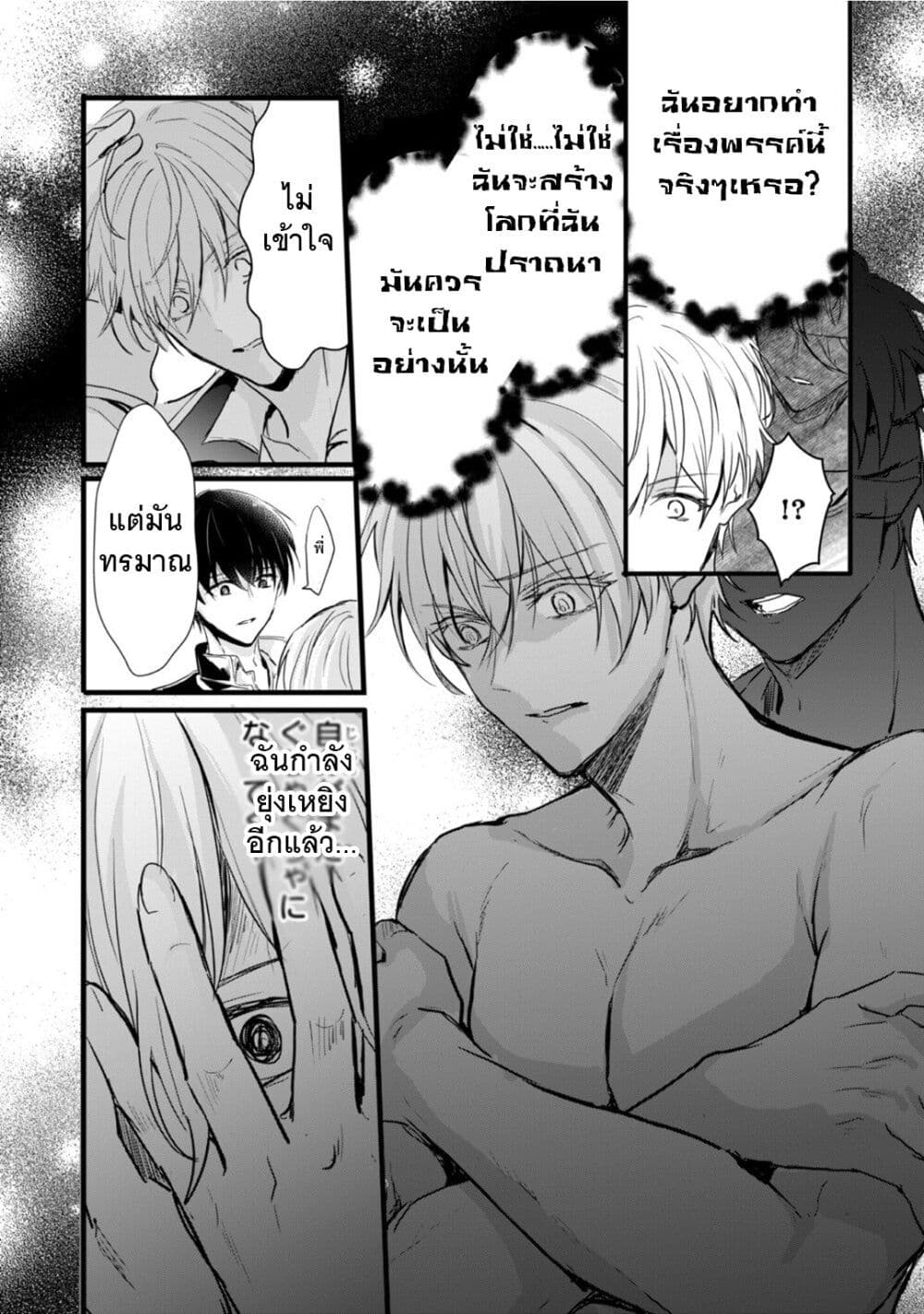 Oujo Denka wa Oikari no you desu เลติเชียลโกรธซะแล้วสิ (องค์หญิงทรงโกรธแล้วค่ะ) 25-25