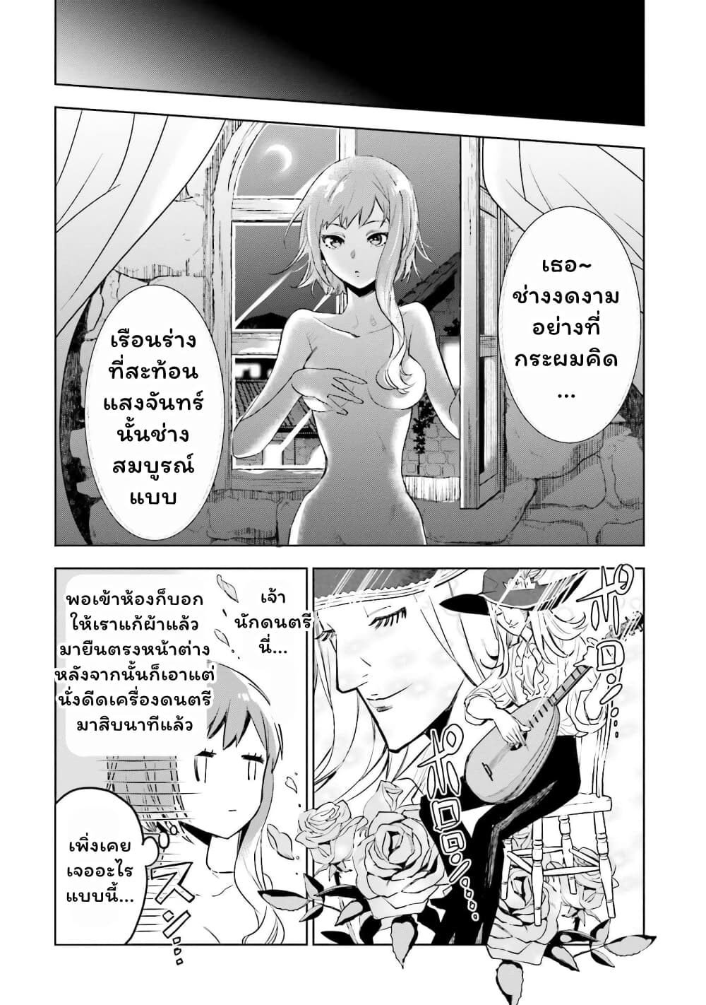 Jk Haru Wa Isekai De Shoufu Ni Natta 3.5-คืนแห่งท่วงทำนอง (2/2)