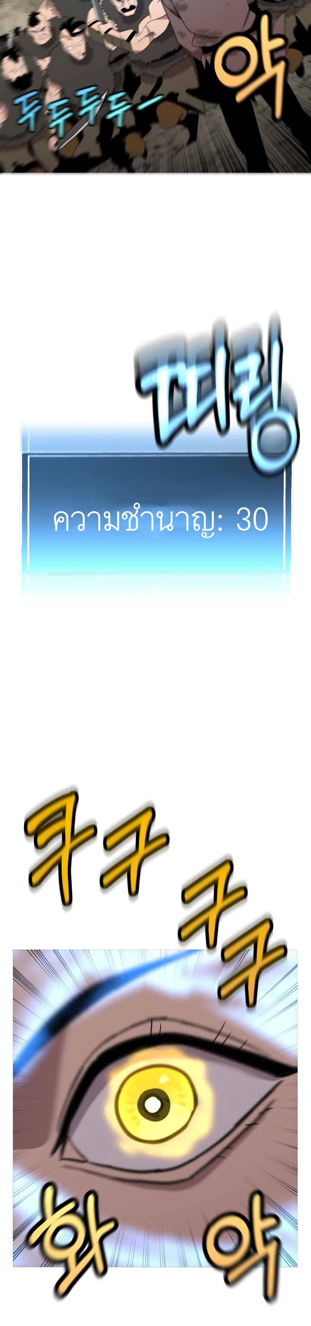 The Story of a Low-Rank Soldier Becoming a Monarch 69-69