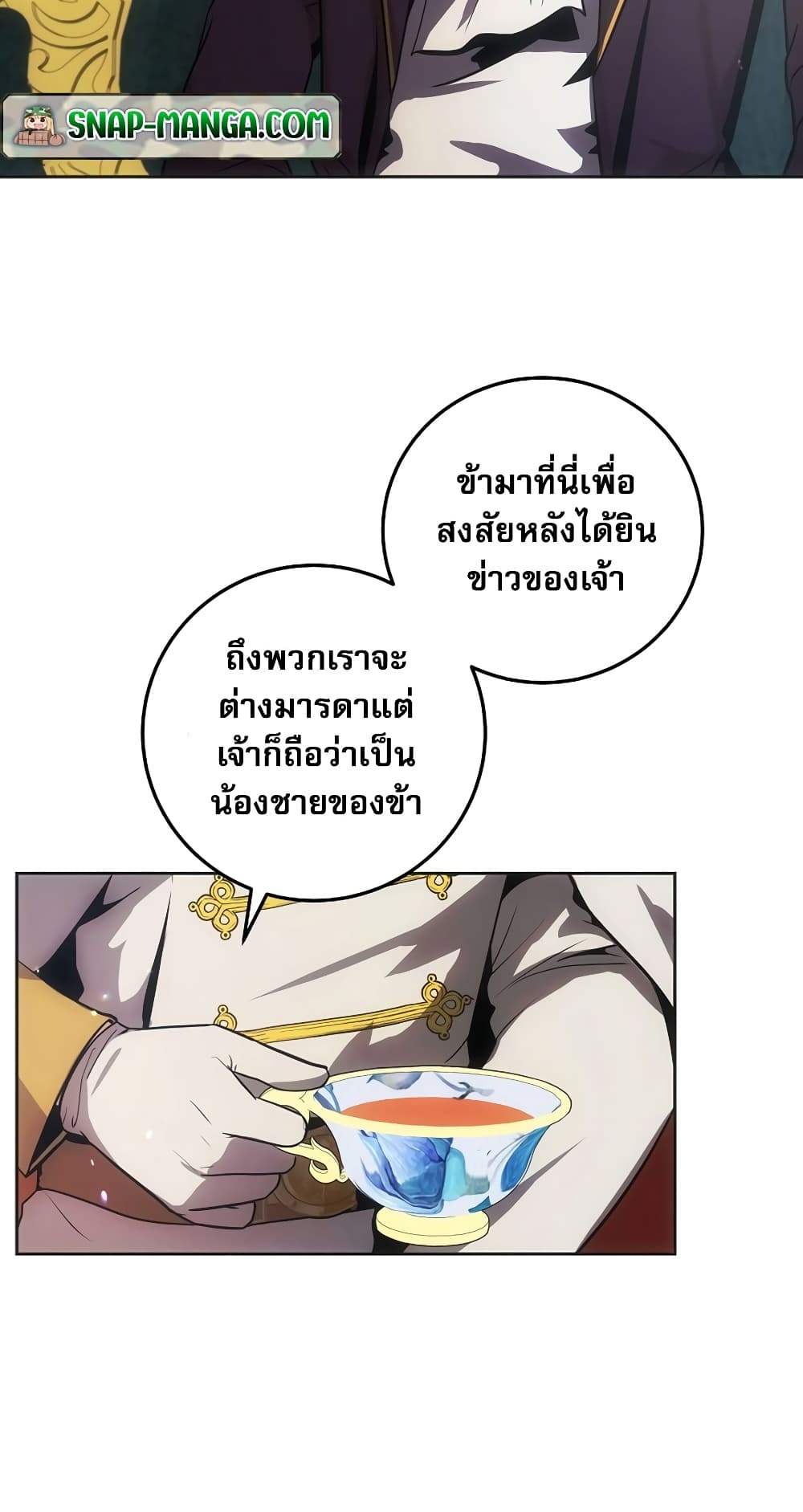 I Became the Youngest Prince in the Novel 4-4