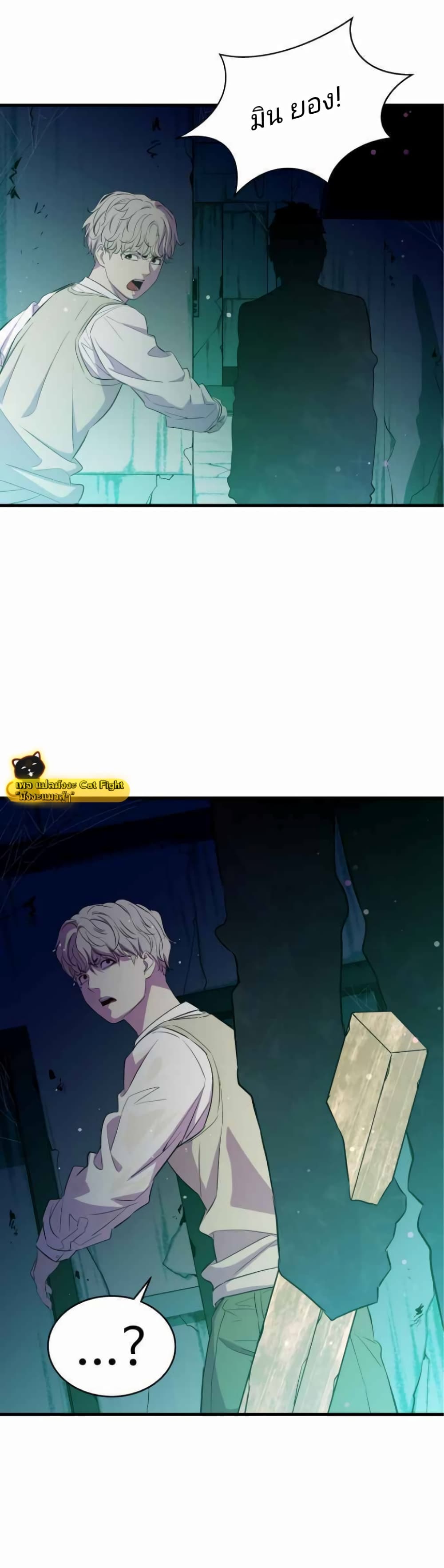 Incompetent Villain 22-22