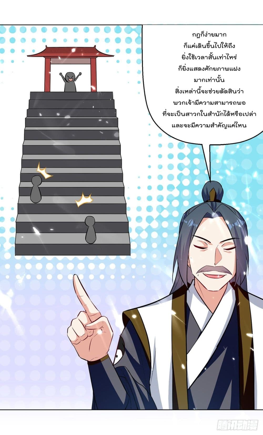 Emperor LingTian จักรพรรดิหลิงเทียน 154-154
