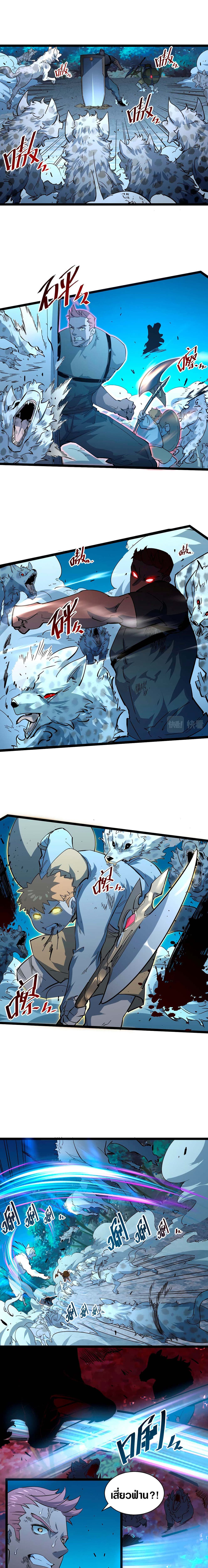 Rise From The Rubble เศษซากวันสิ้นโลก 45-45