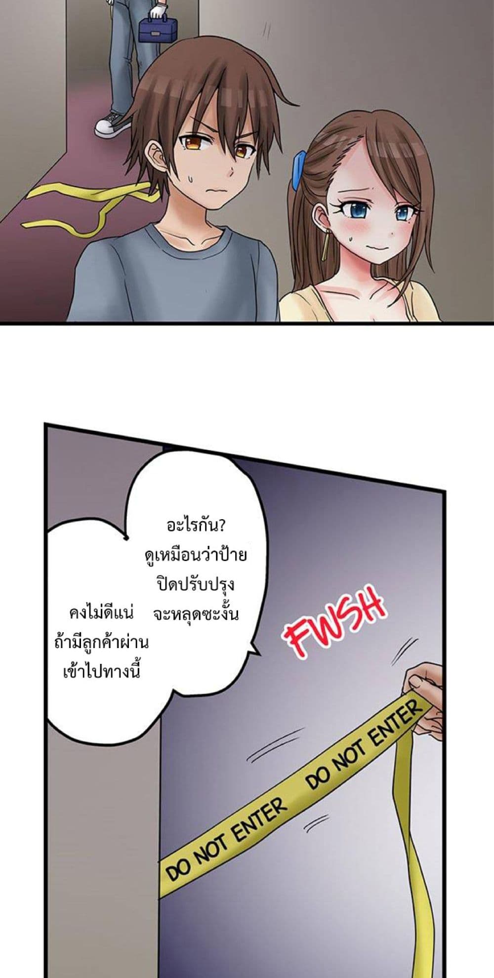 My First Time Is with… My Little Sister!? 22-22