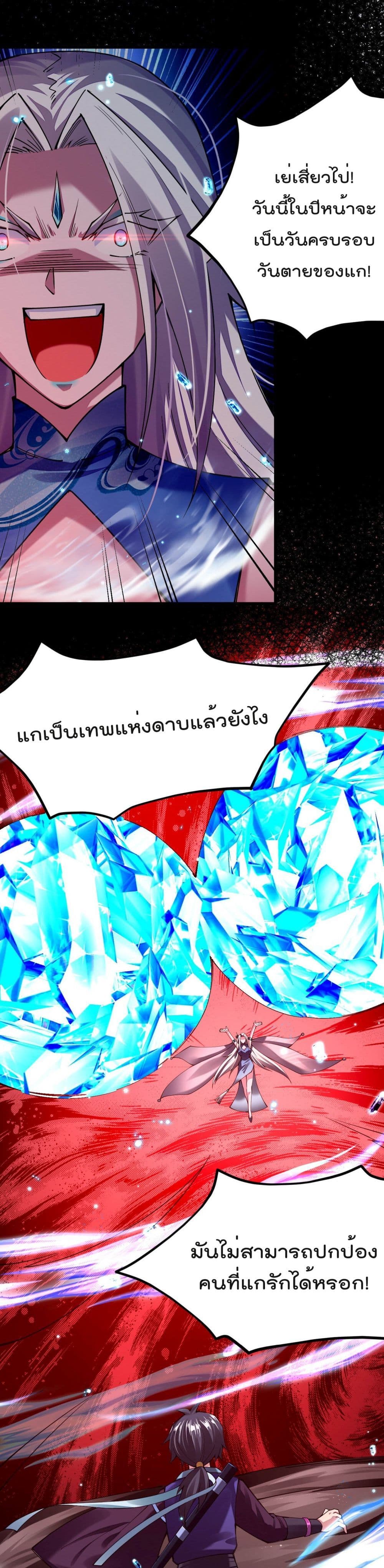 Sword God’s Life Is Not That Boring 31-31