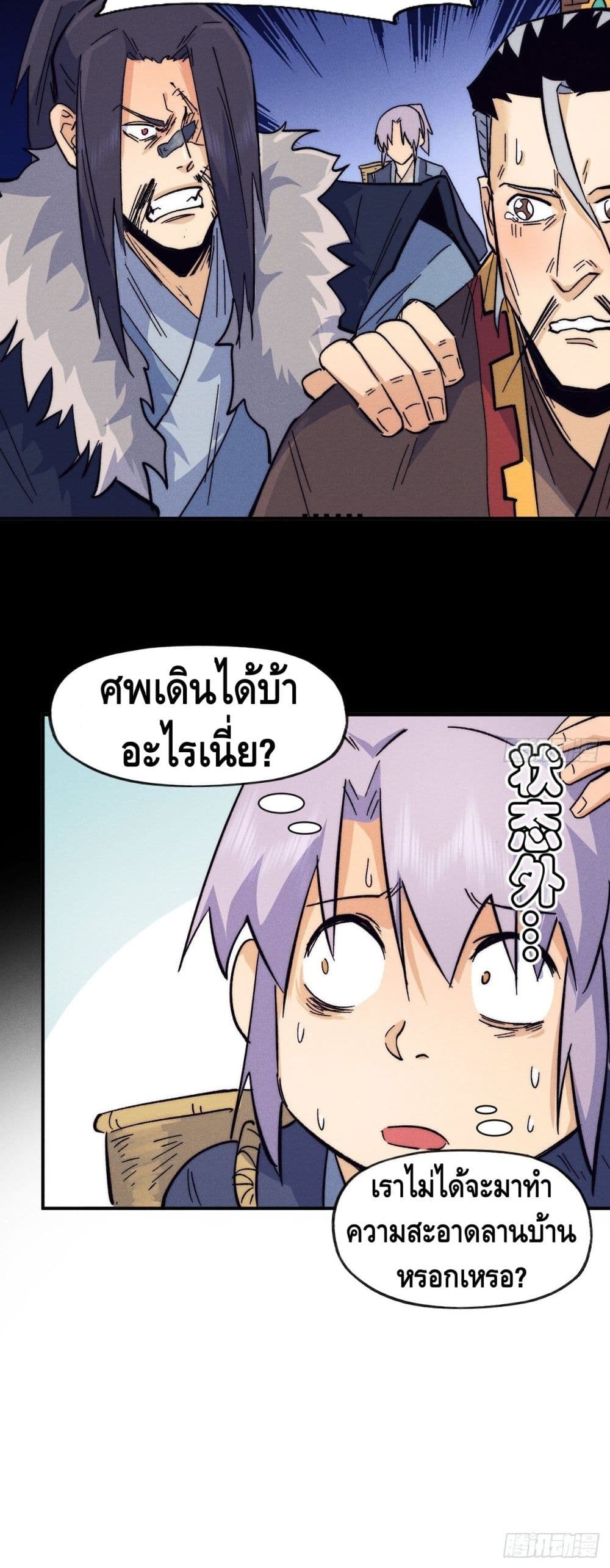 The Strongest Emperor 66-66