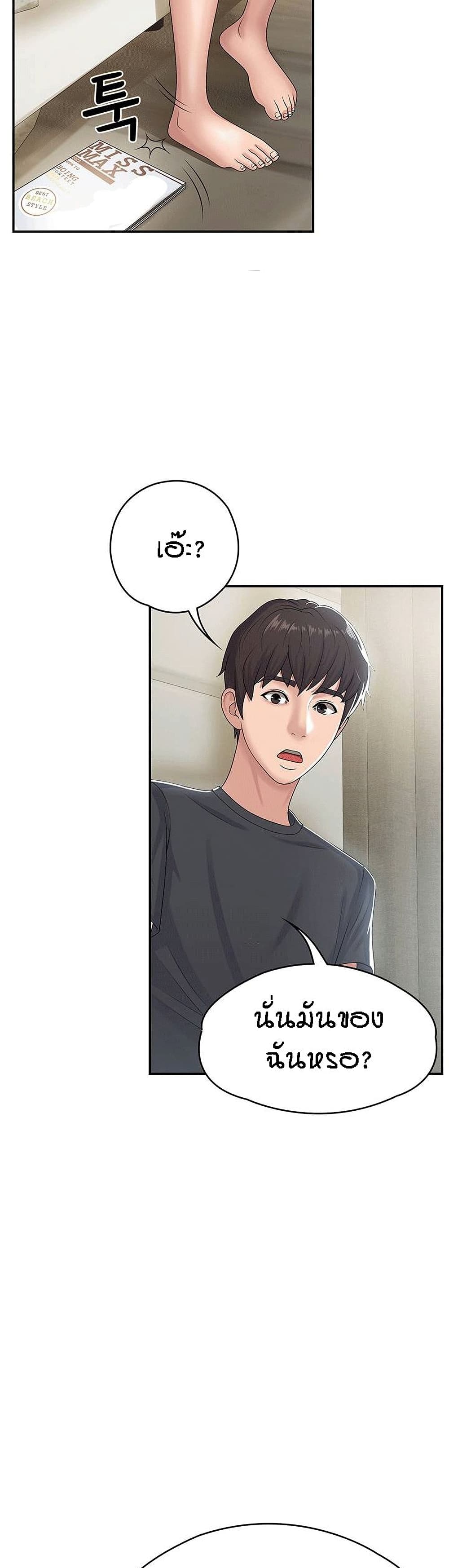 Aunt Puberty 5-5
