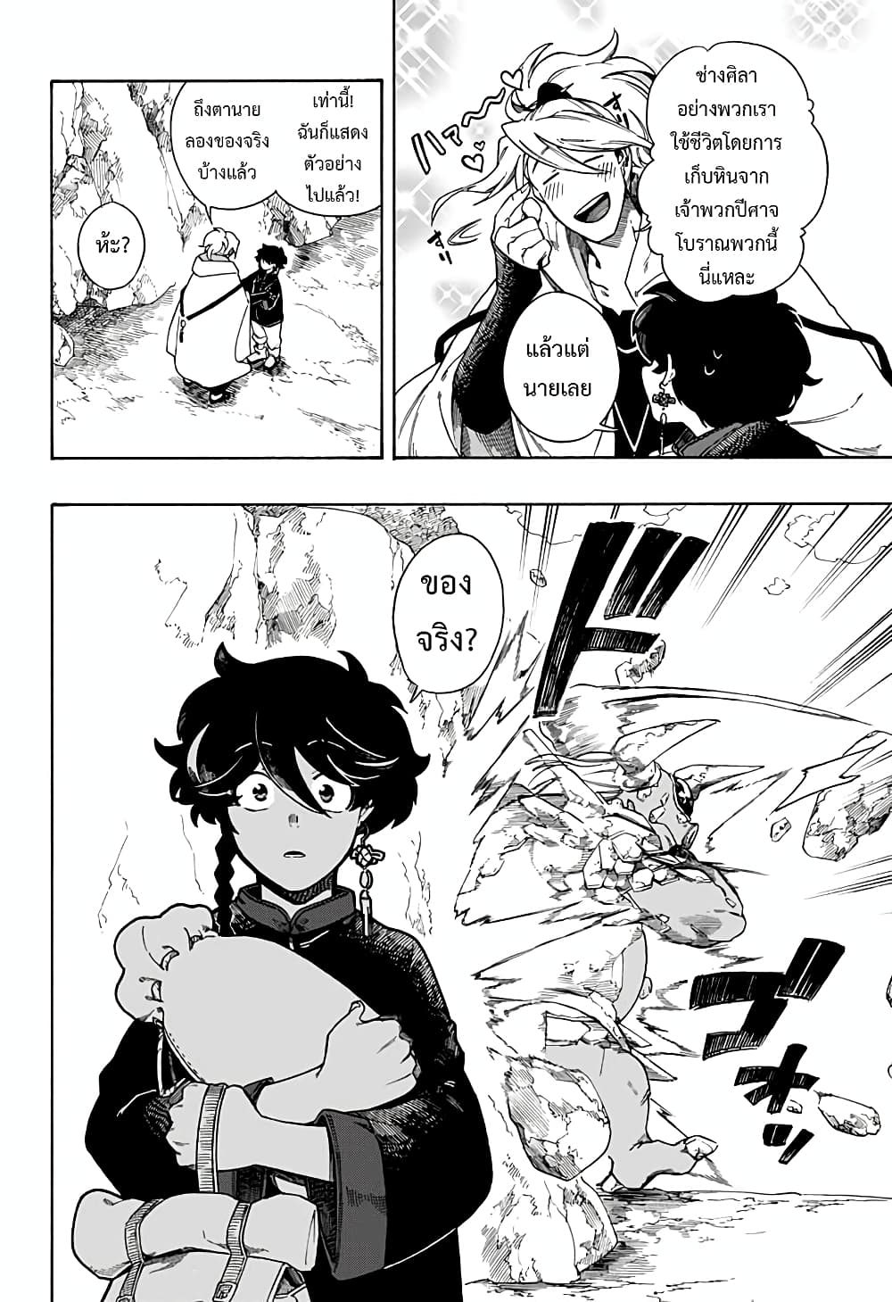 Aragane no Ko 2-2