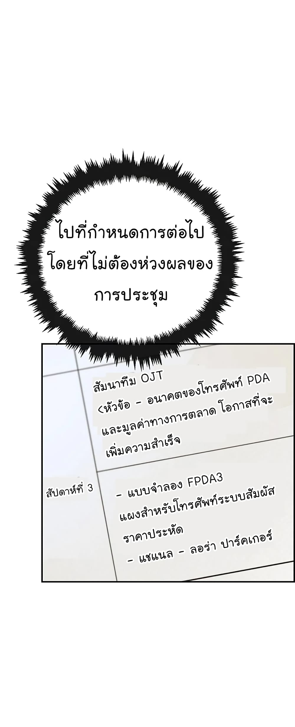 Real Man 46-46