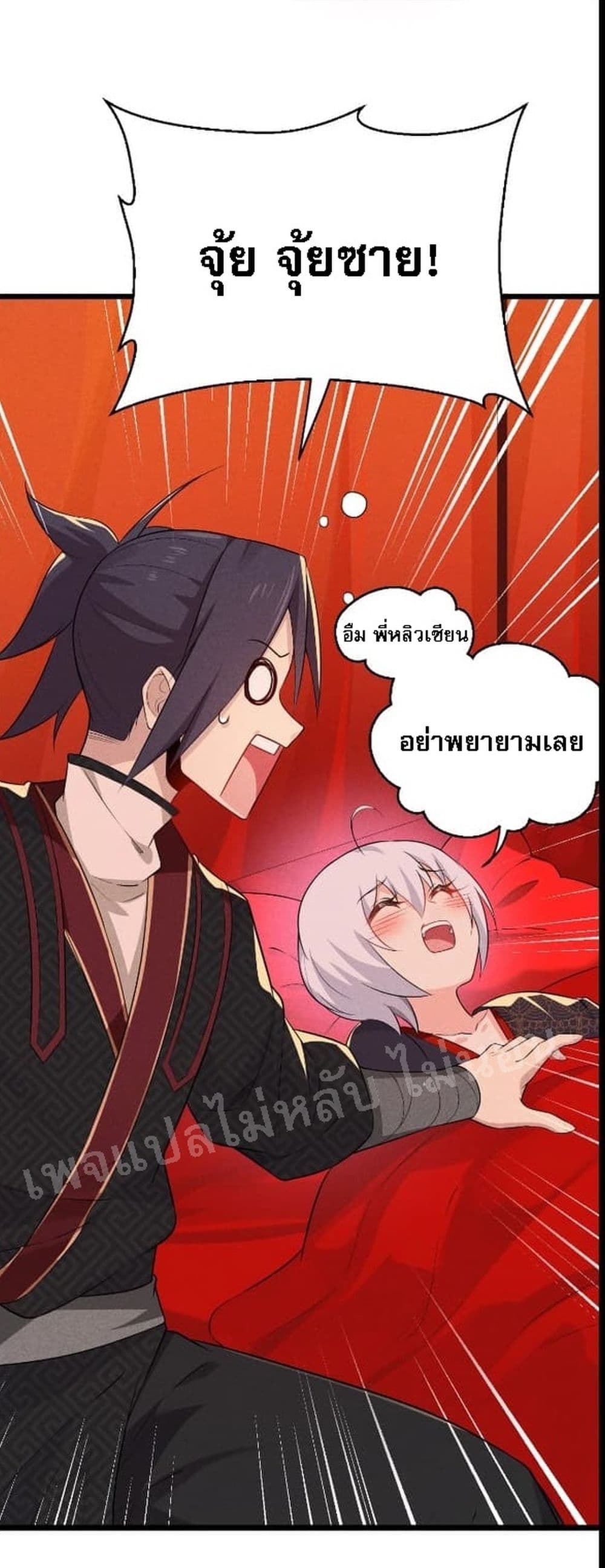 Super Chef is Master of The Harem 13-13