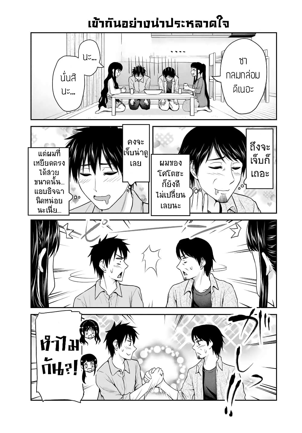 Fechippuru ~Our Innocent Love~ 63-63