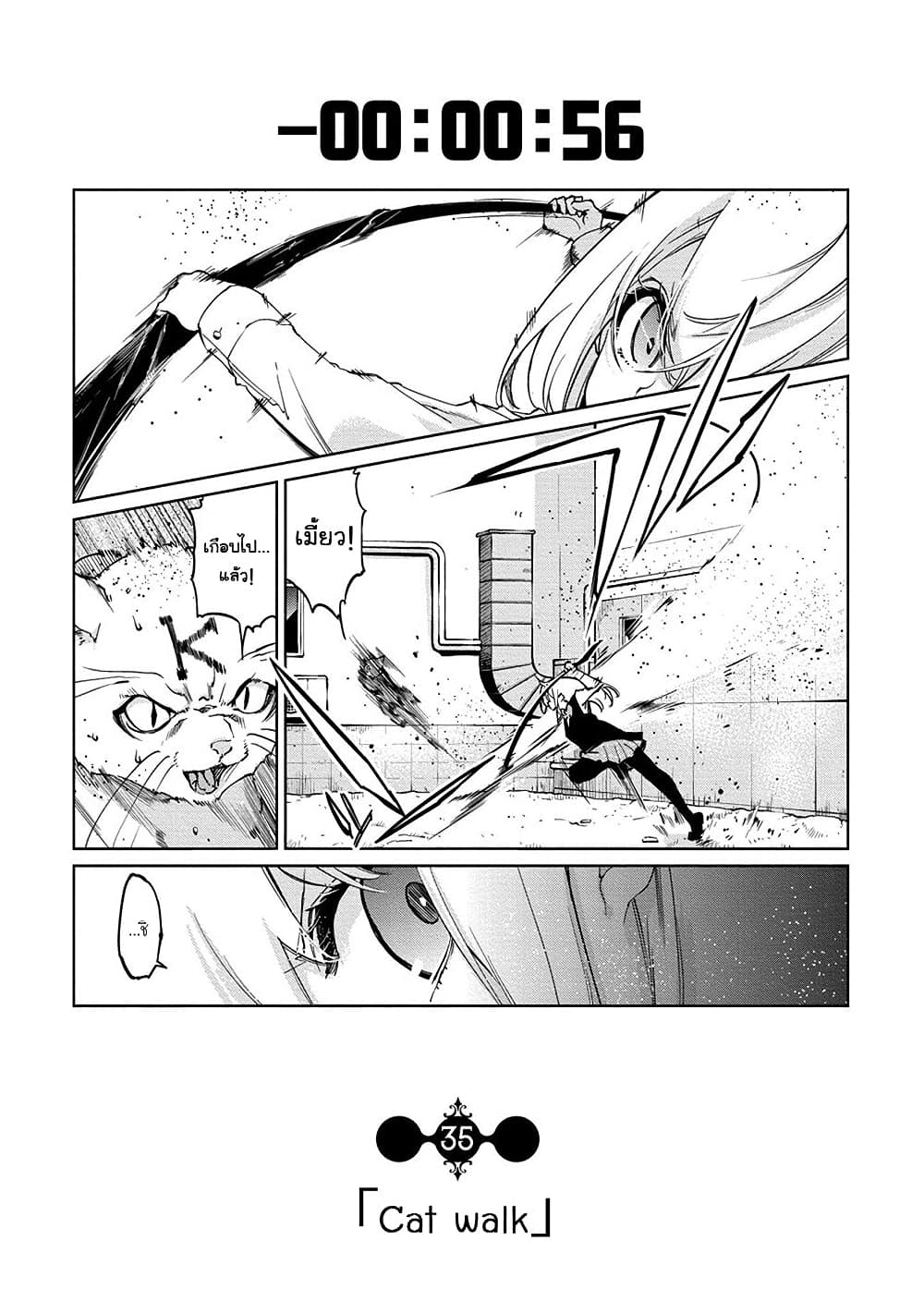 Oroka na Tenshi wa Akuma to Odoru 35-35