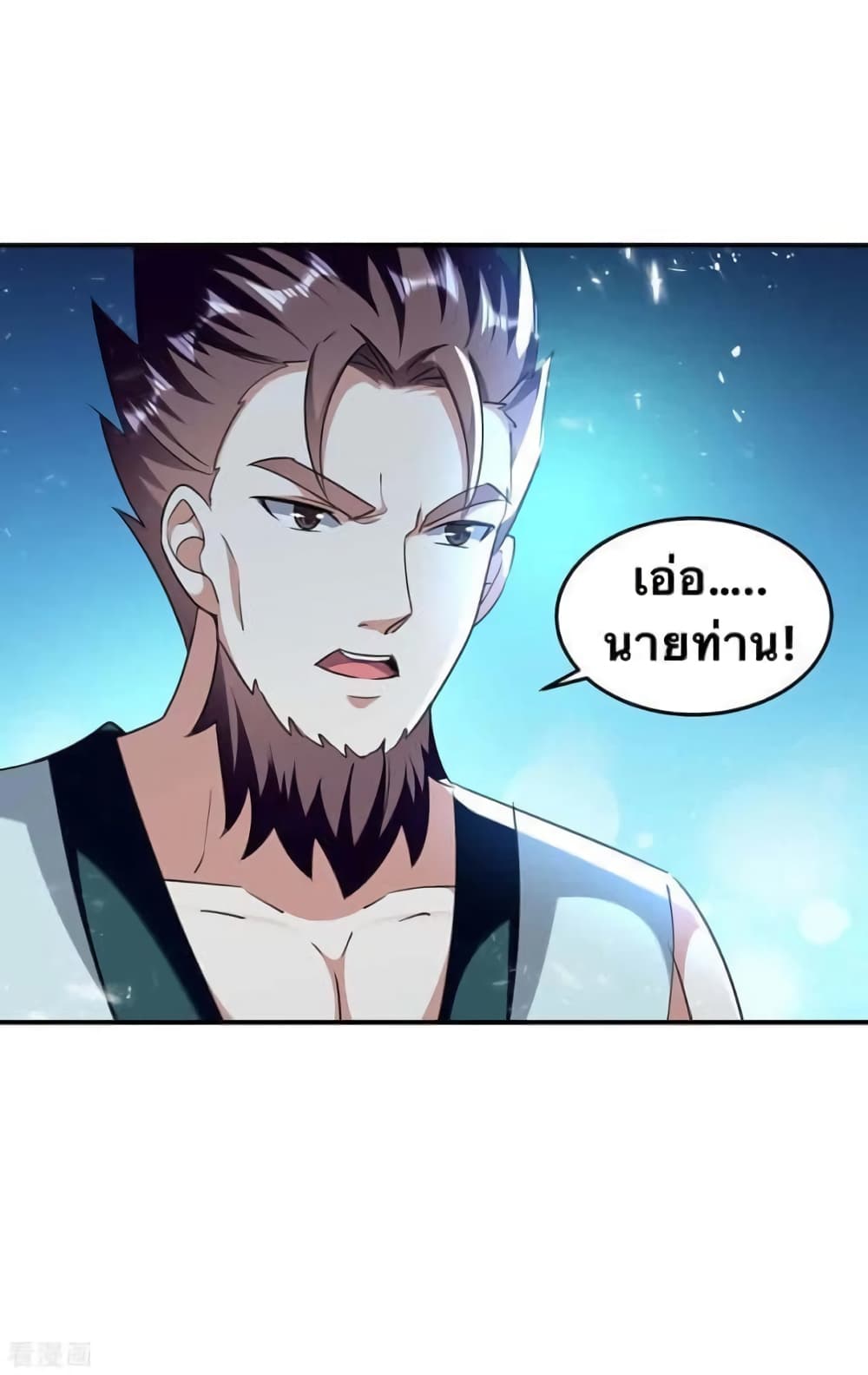 Strongest Leveling 248-248