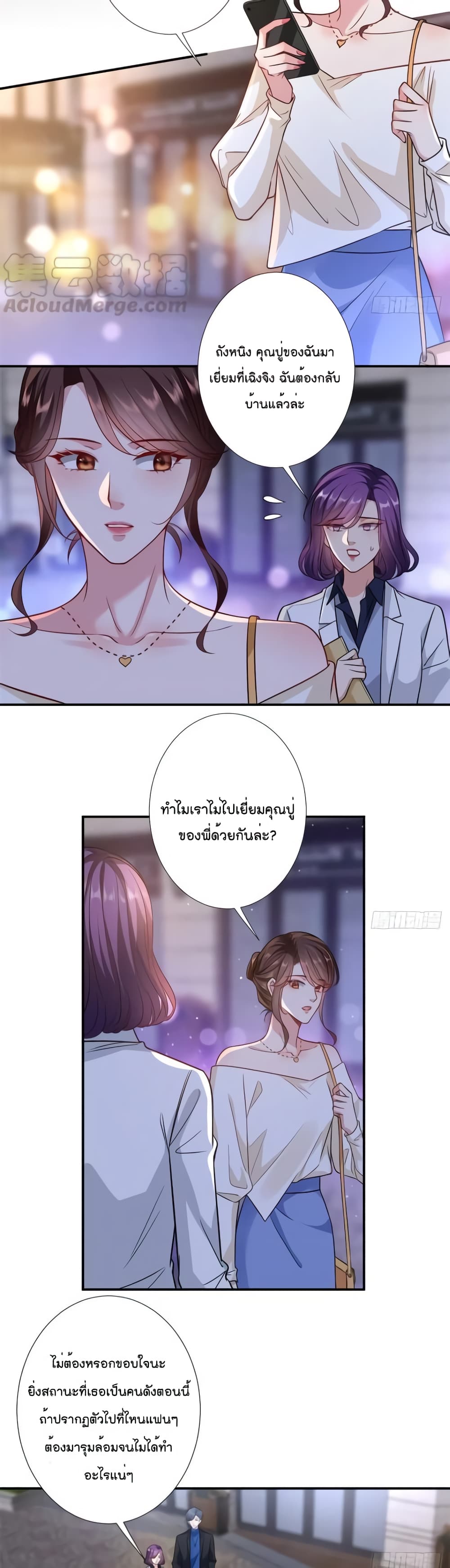 Trial Marriage Husband: Need to Work Hard 109-109