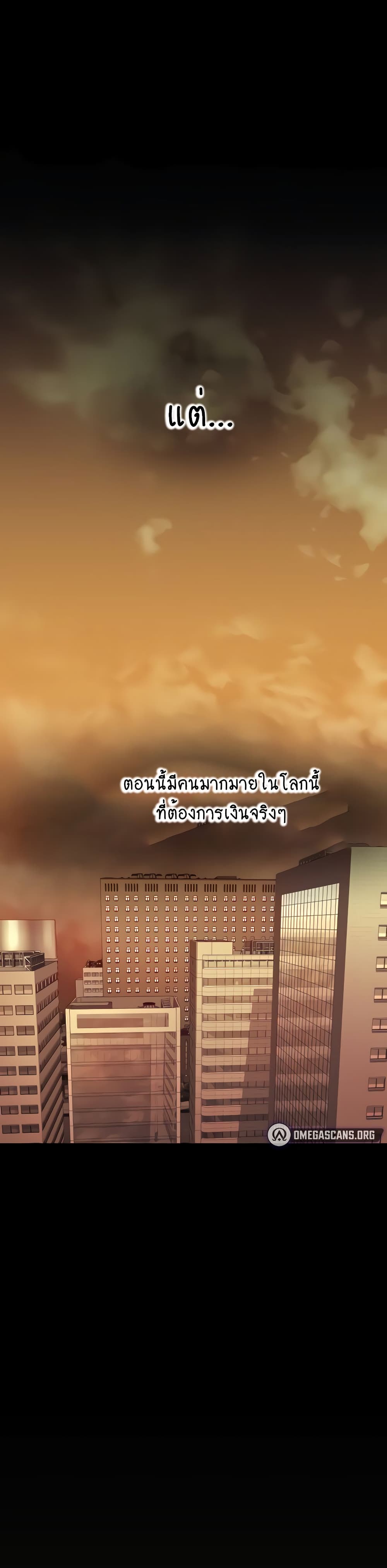 A Wonderful New World 179-179
