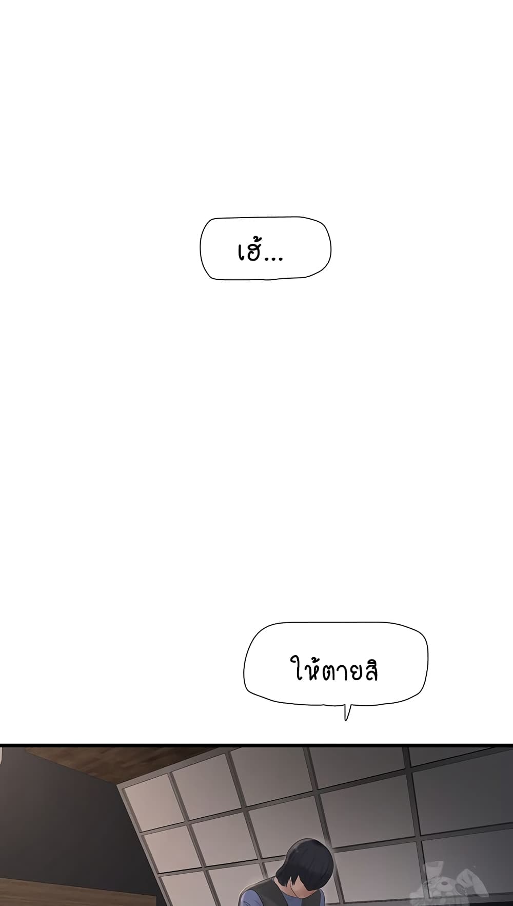 The Hole Diary 44-44