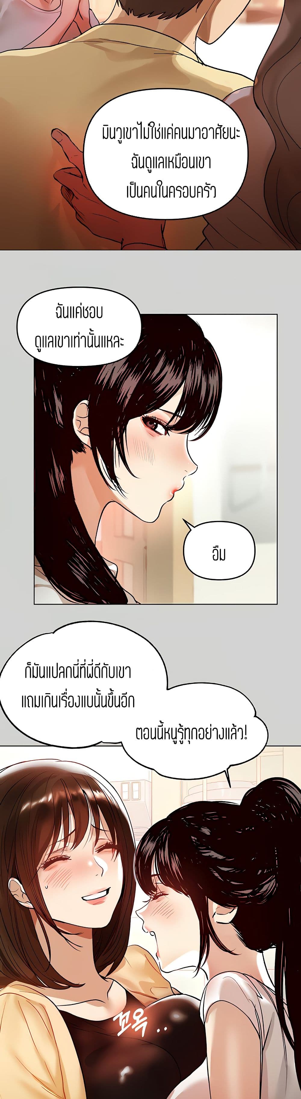 My Landlady Noona 4-4