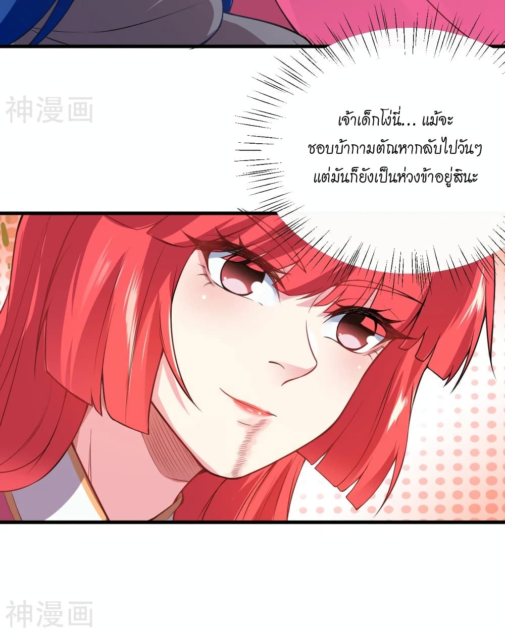 Against the Gods อสูรพลิกฟ้า 477-477