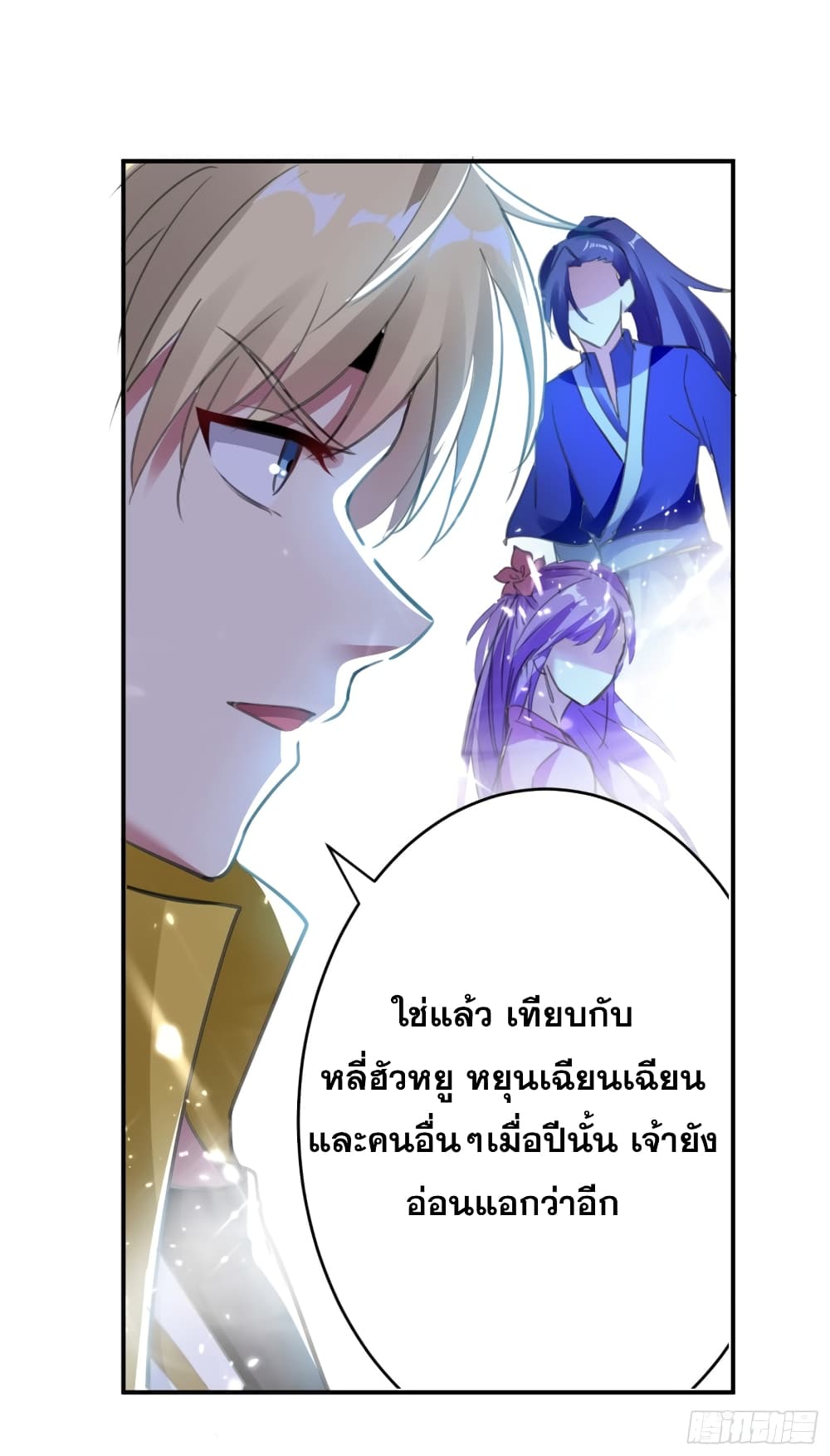 Immortal King of Ten Thousand Realms 1-1