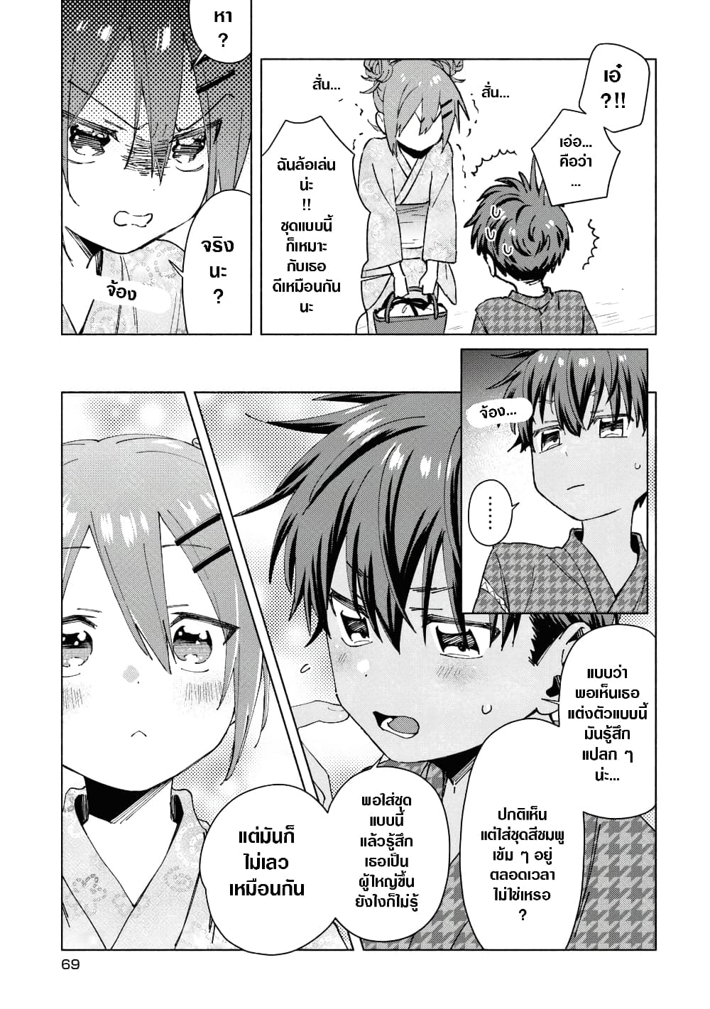 Inaka ni Kaeru to Yakeni Natsuita Kasshoku Ponytail Shota ga Iru 35-35