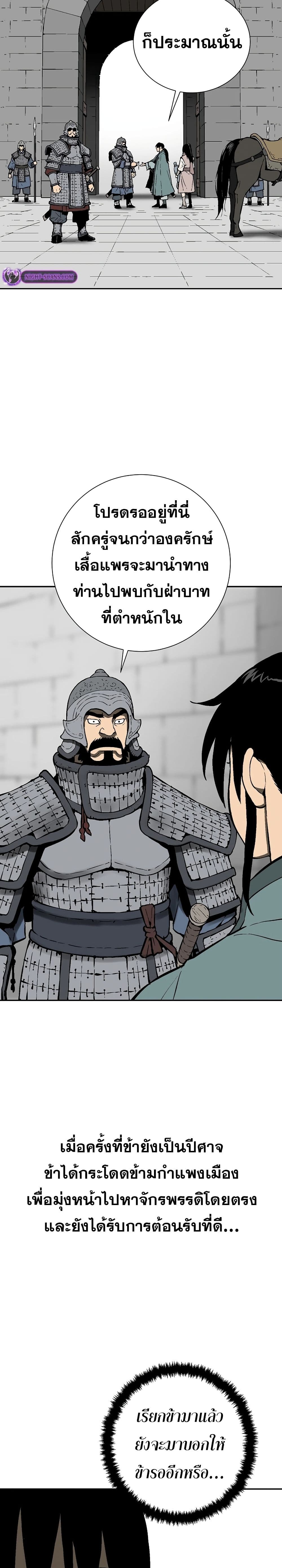 Tales of A Shinning Sword (TSS) 57-57