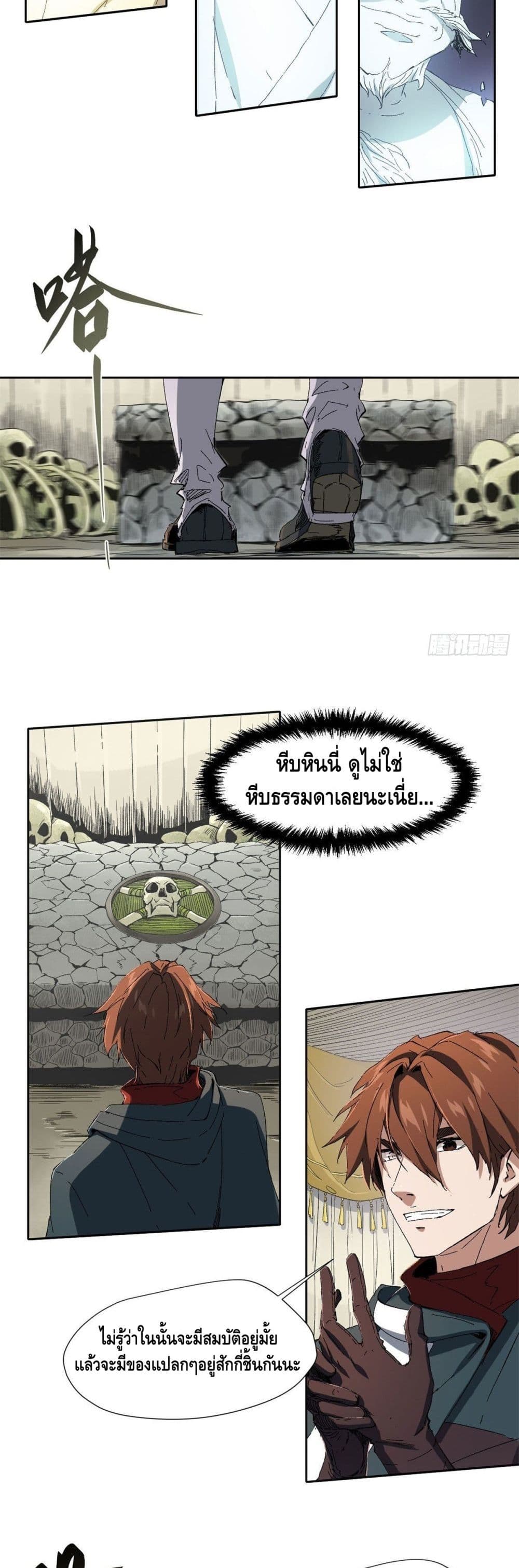 Eternal Kingdom 18-18