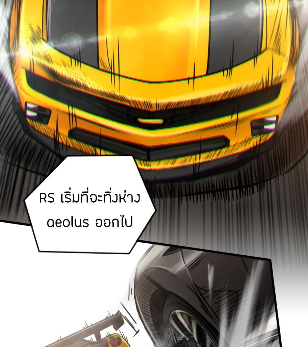 Pegasus 19-19