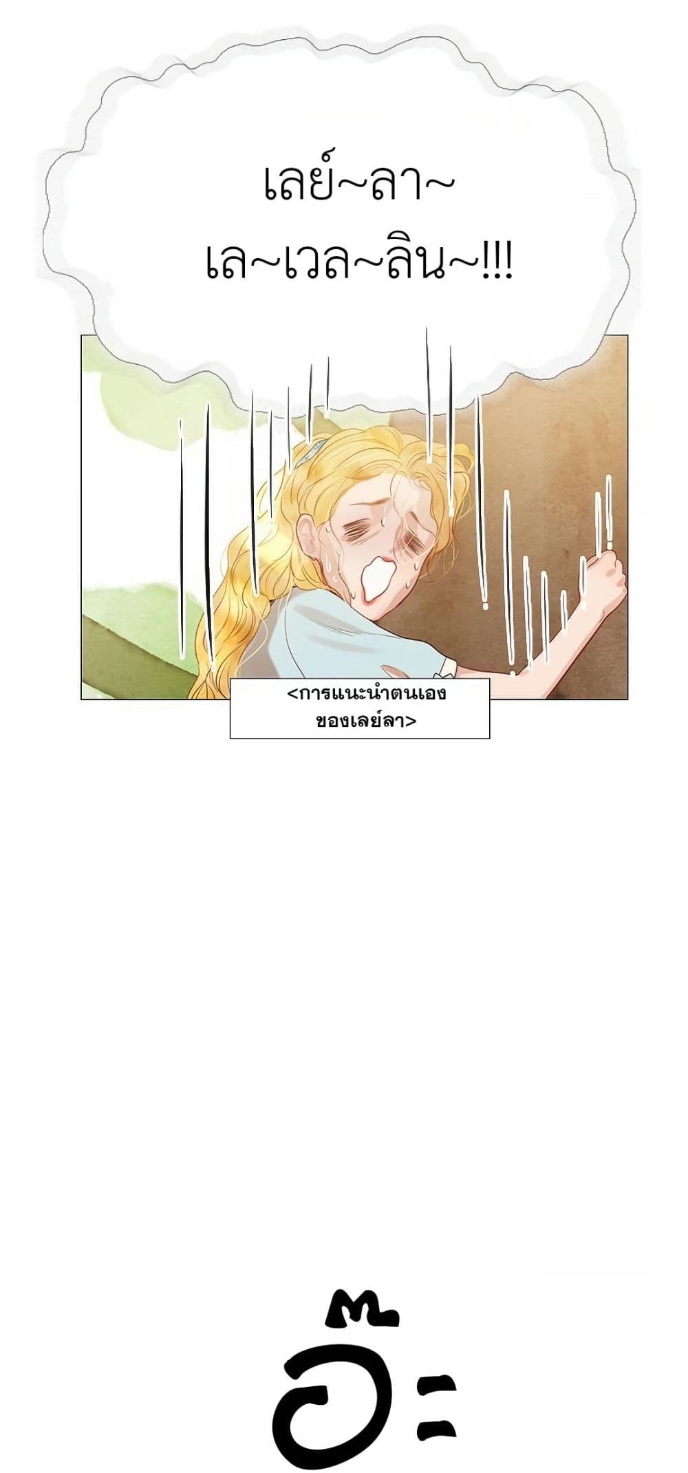 Cry, Even Better If You Beg 3-3