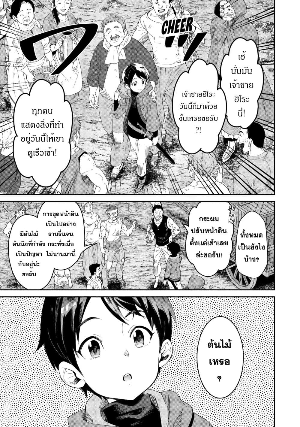 Tensei Ouji wa Renkinjutsushi to Nari Koukoku Suru 1.1-1.1