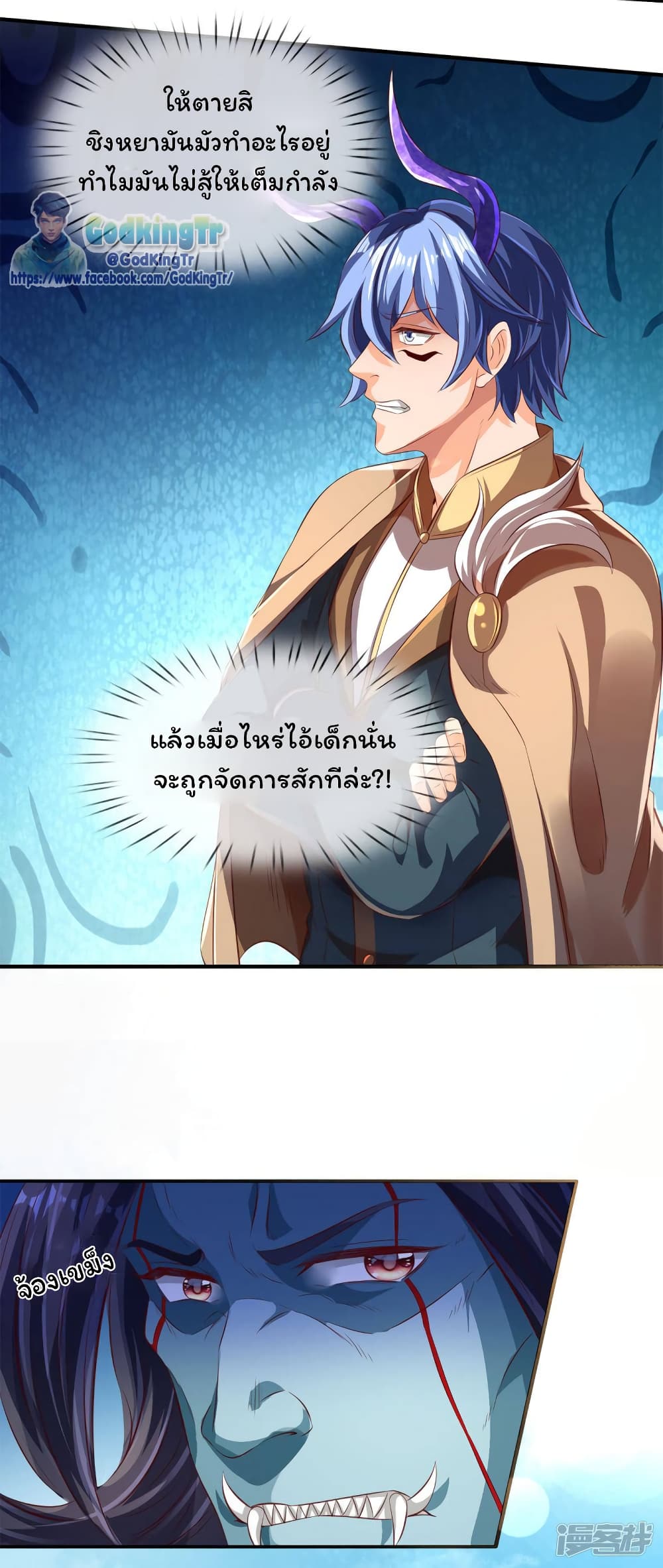 Eternal god King 212-212