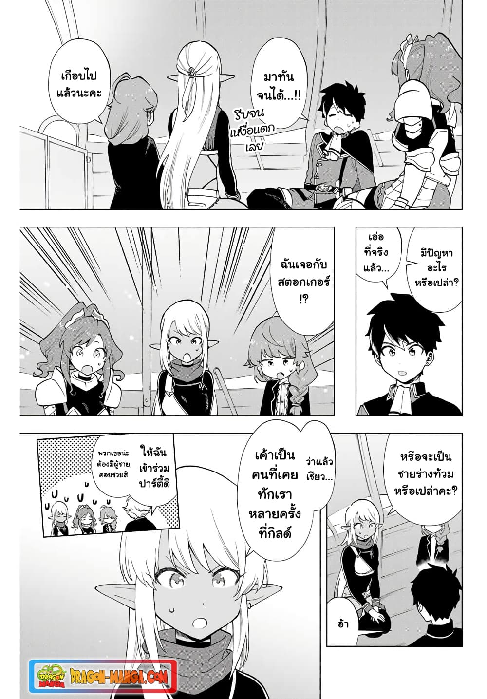 A Rank Party wo Ridatsu Shita Ore wa, Moto Oshiego Tachi to Meikyuu Shinbu wo Mezasu 10-10