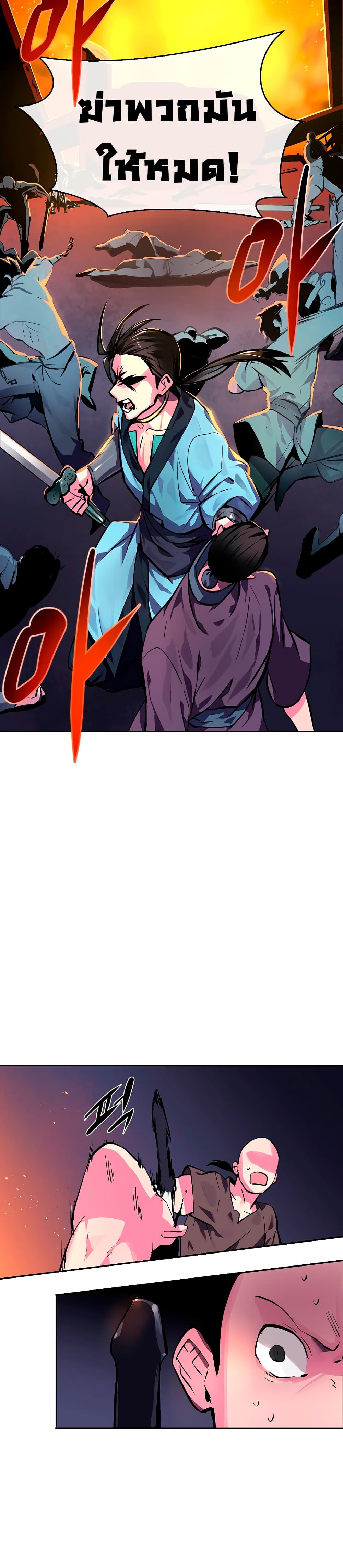 Volcanic Age 99-99