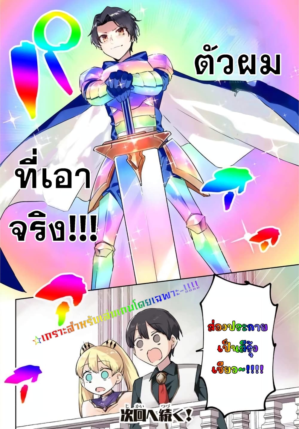 BLACK Kokka wo Tsuihou Sareta Kedo [Zenjidou Eirei Shoukan] ga Aru Kara Nani mo Komaranai 9-เรียกร้องสิ มิเช่นนั้นก็ไม่ได้มา