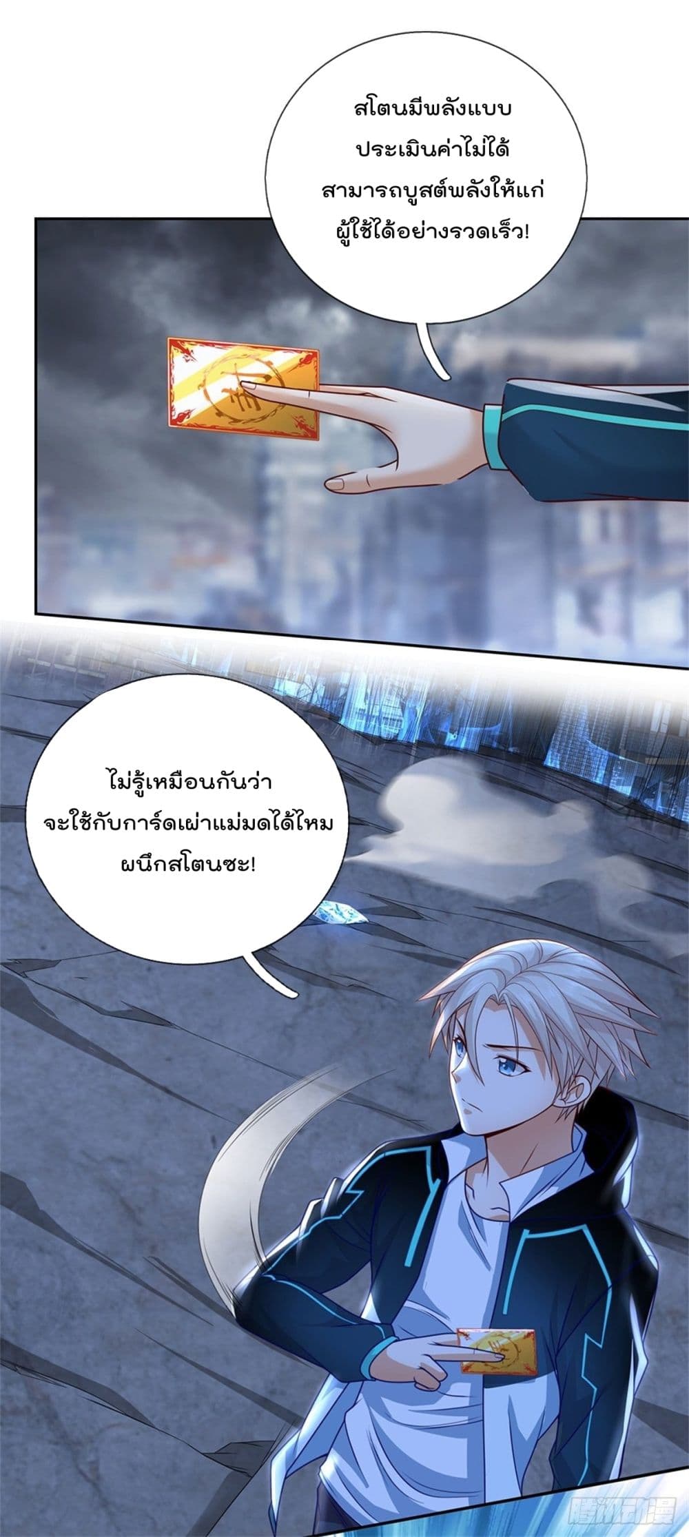 Opening Sign-in Super God Seal Card ผู้ใช้การ์ดผนึกสุดเทพ 21-21