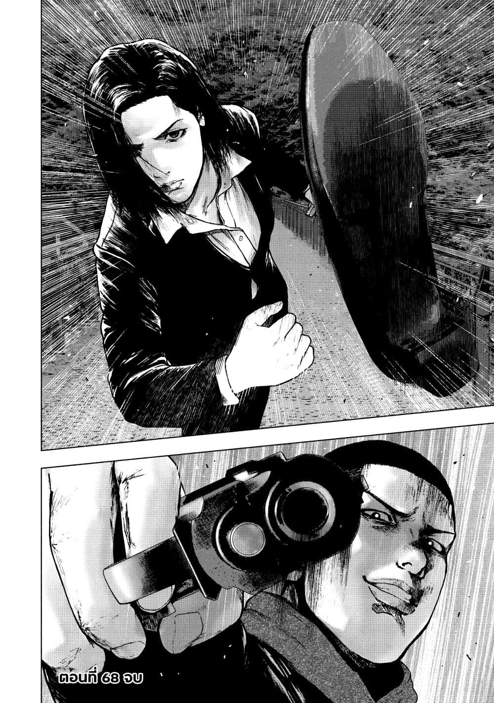 Shin'ai naru Boku e Satsui o Komete 68-68