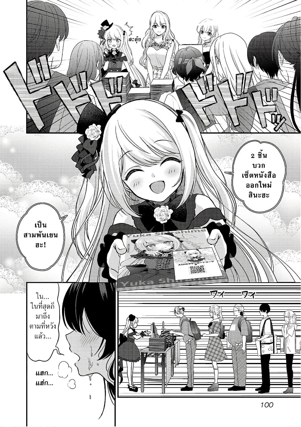 Shitsuren Shita Node Vtuber Hajimeta 16-16