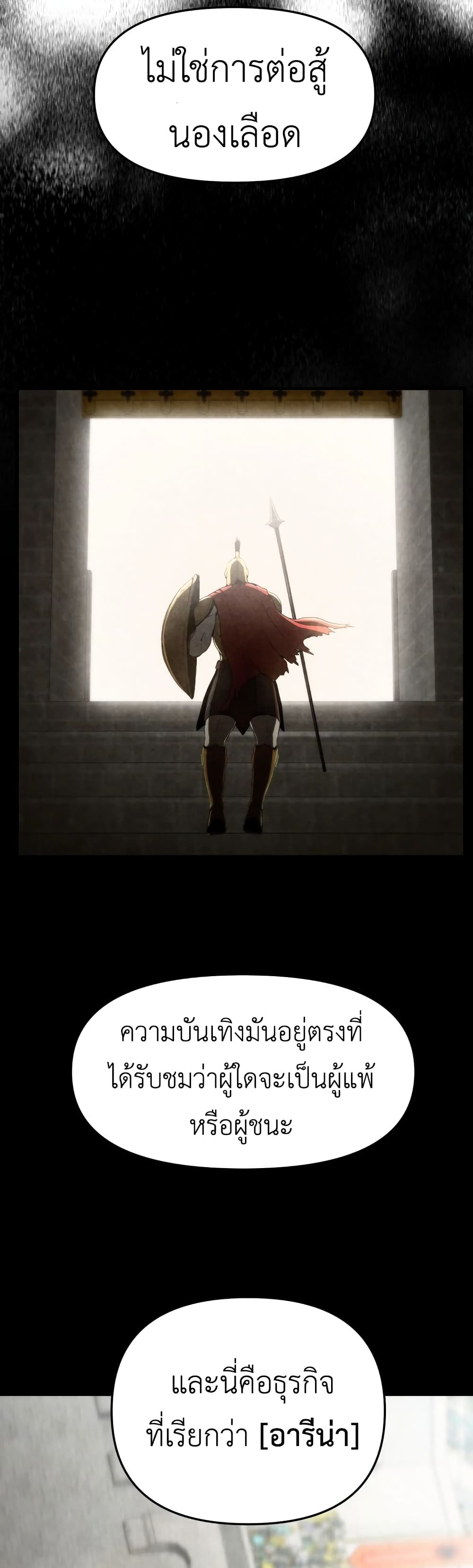 The Unexpectedly Strong Knight in the Elf’s Arena 6-6