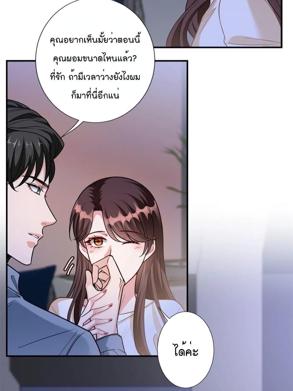 Trial Marriage Husband: Need to Work Hard 123-123