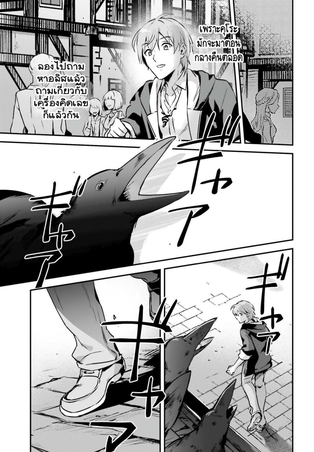 Yuusha Shoukan ni Makikomareta kedo, Isekai wa Heiwa deshita 34.2-34.2