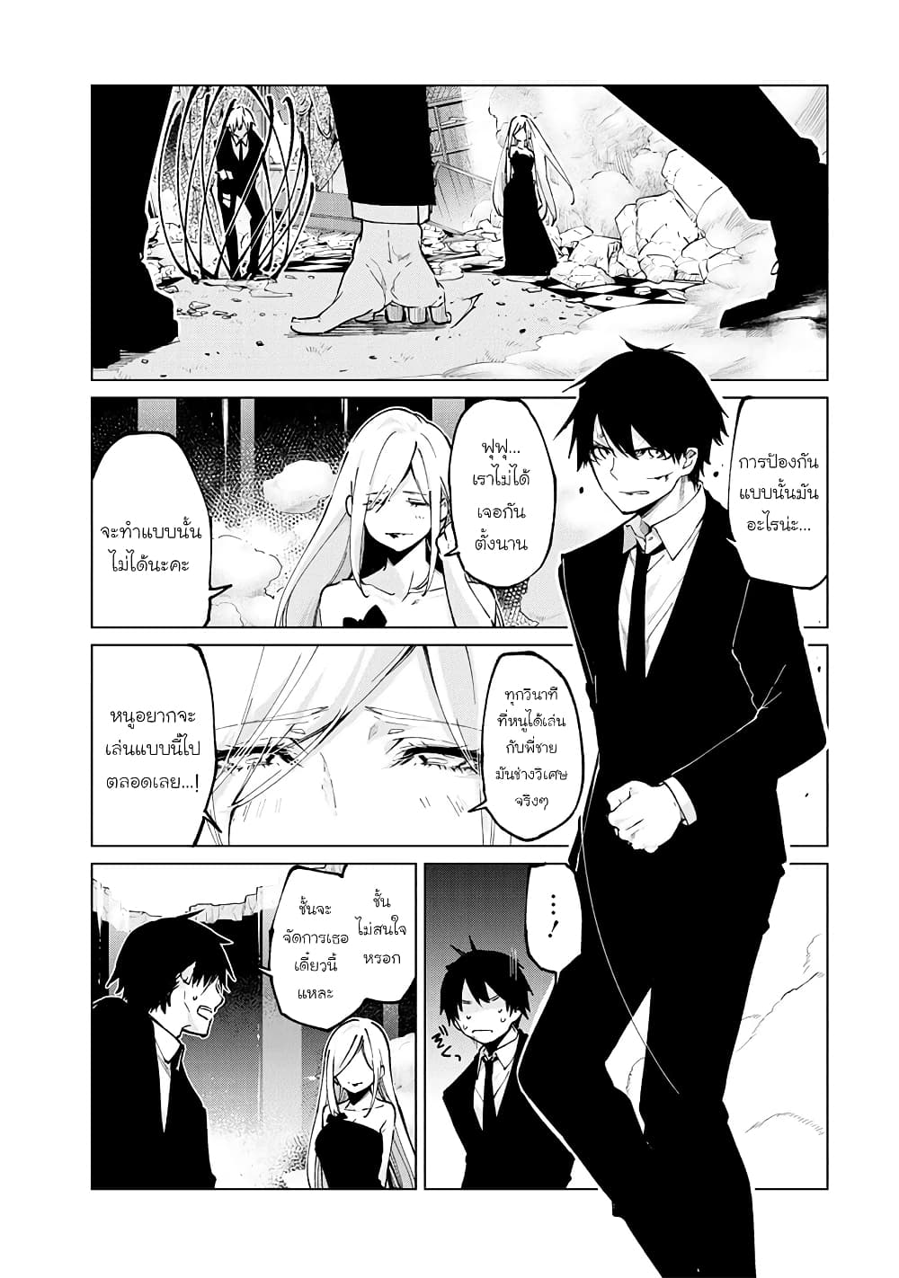 Oroka na Tenshi wa Akuma to Odoru 70-70