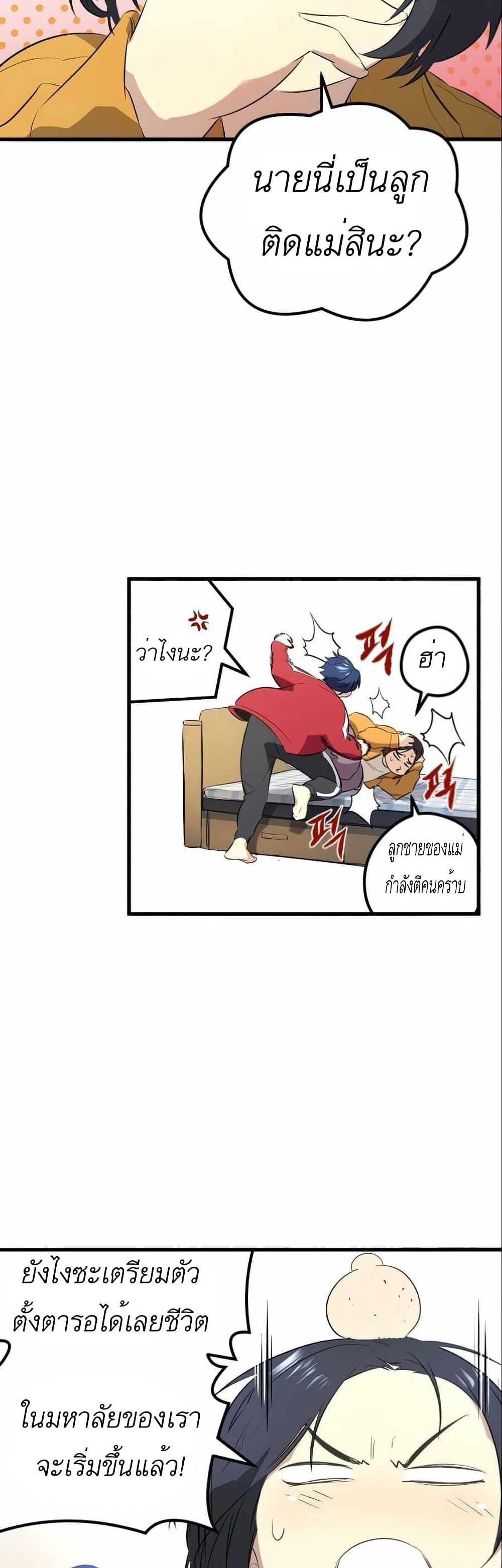 Phantom Spirit King 13-13