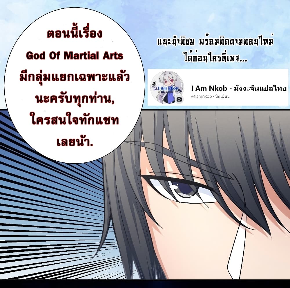 God of Martial Arts 399-399